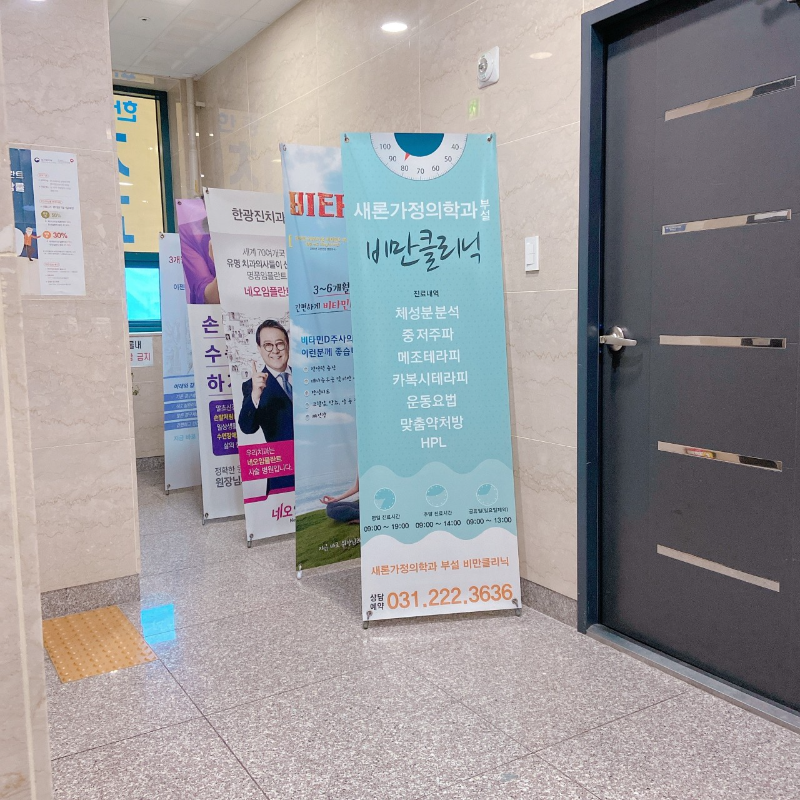 권선구 평리동 정형외과 유명하고 잘하는 곳 추천 TOP 5