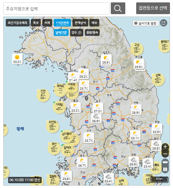 기상청 날씨누리 바로가기