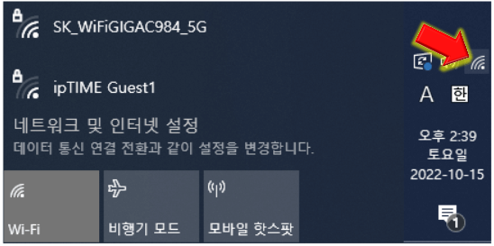 노트북-와이파이-아이콘-누르기