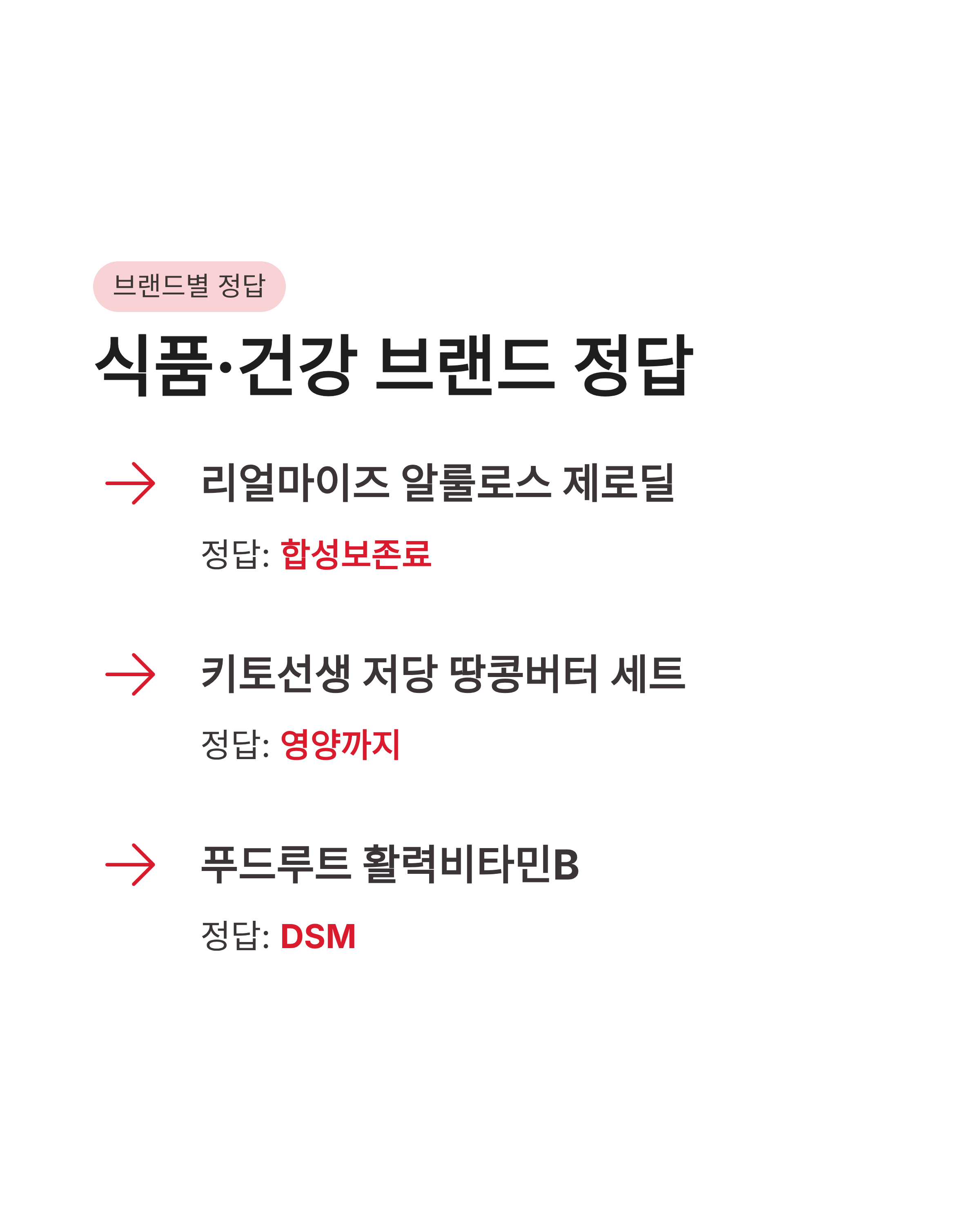8월 5일 캐시워크 퀴즈정답 완벽정리!! 🔥 오늘의퀴즈 총정리 놓치면 후회💰