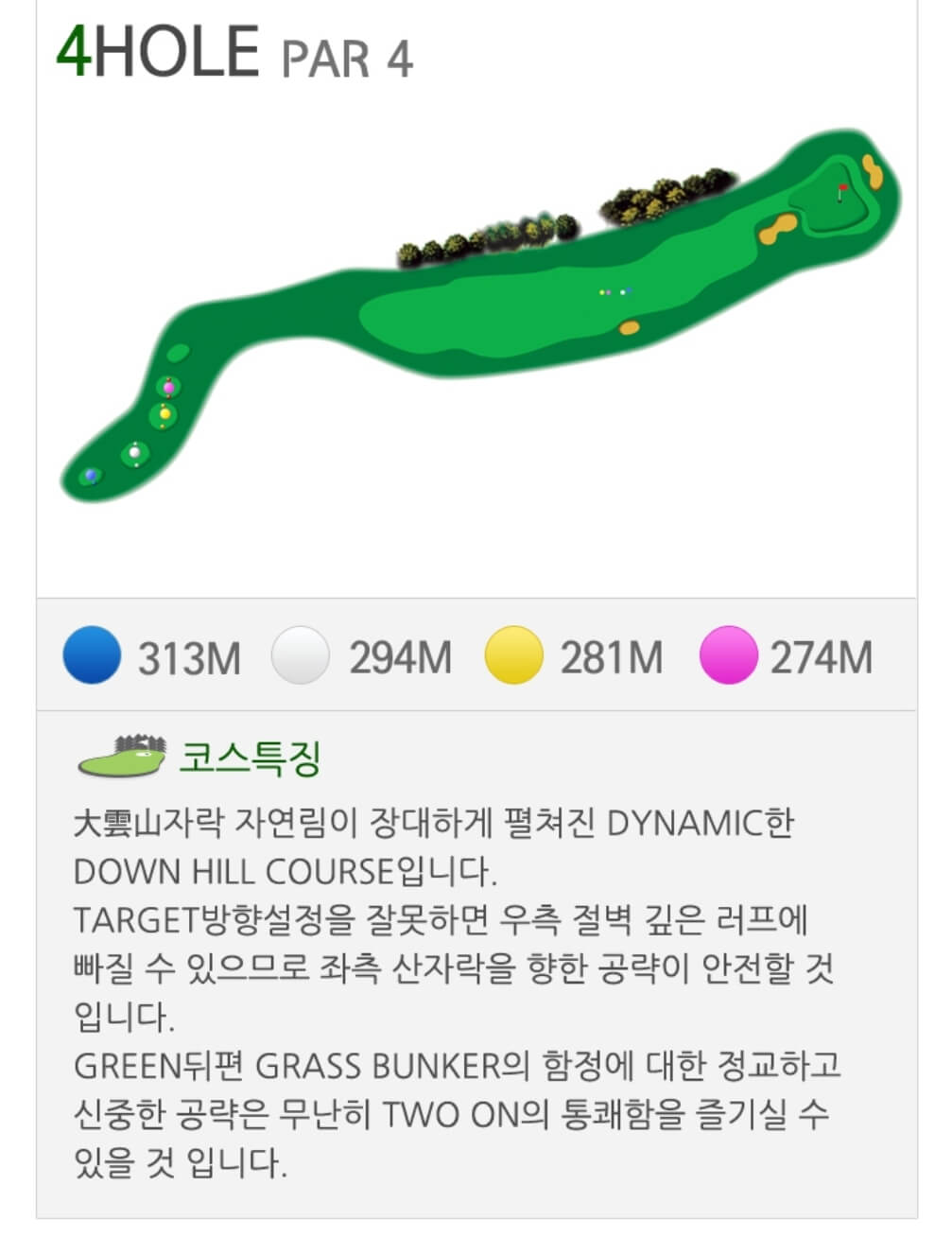 동부산 컨트리클럽 힐코스 4