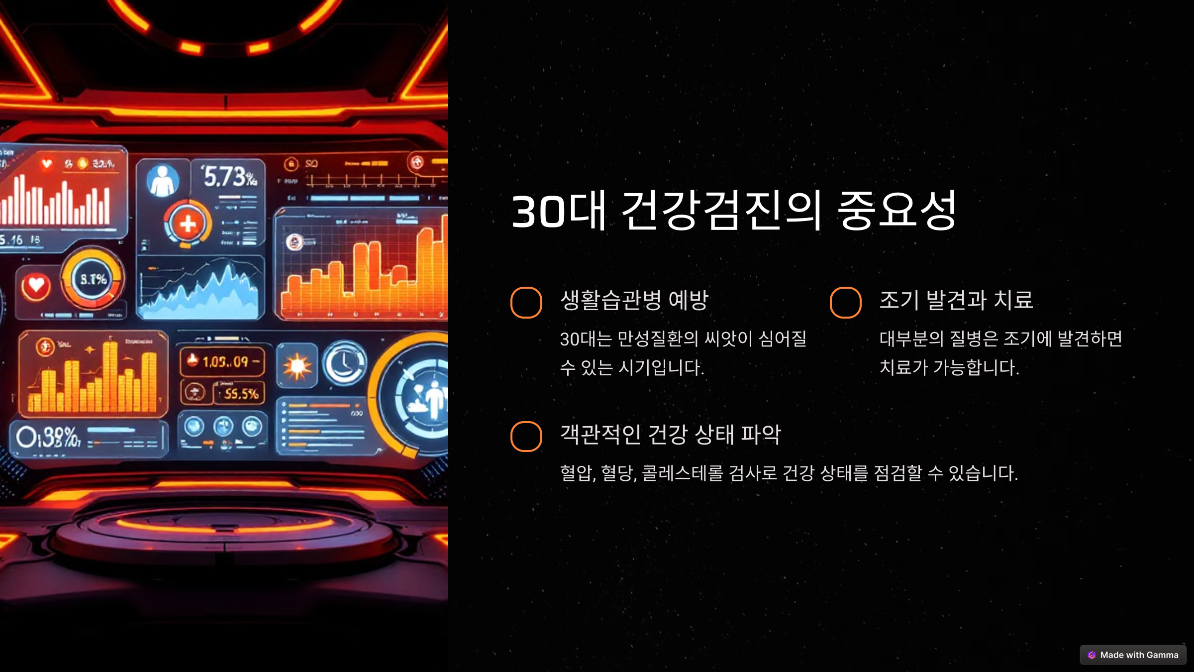 30대 건강검진, 어디까지 해야 할까? 필수 항목 총정리