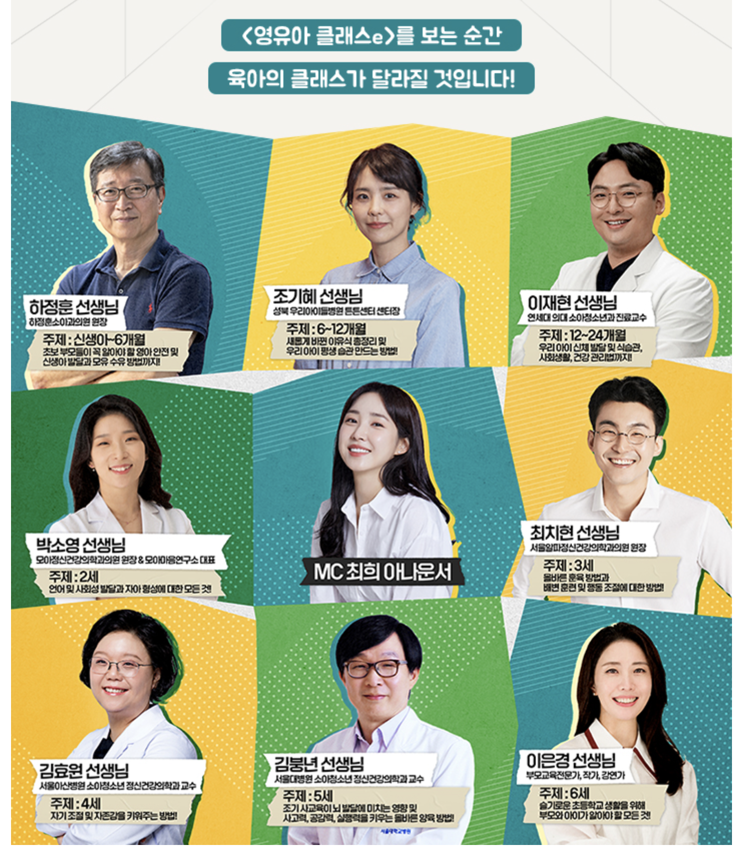 EBS 영유아 클래스e