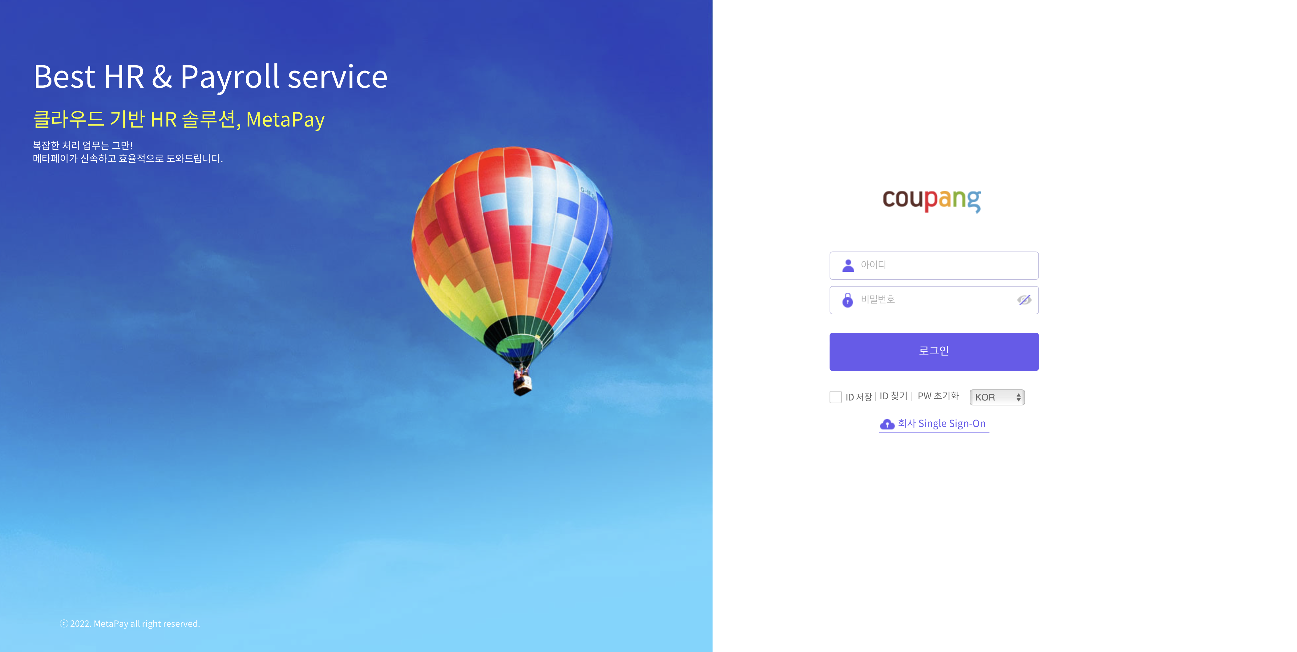 쿠팡 메타페이 (coupangfs.metapay.co.kr)