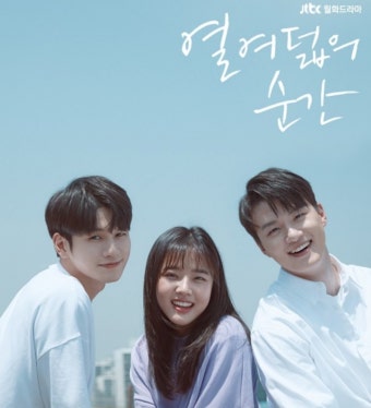 열여덟의 순간 사진