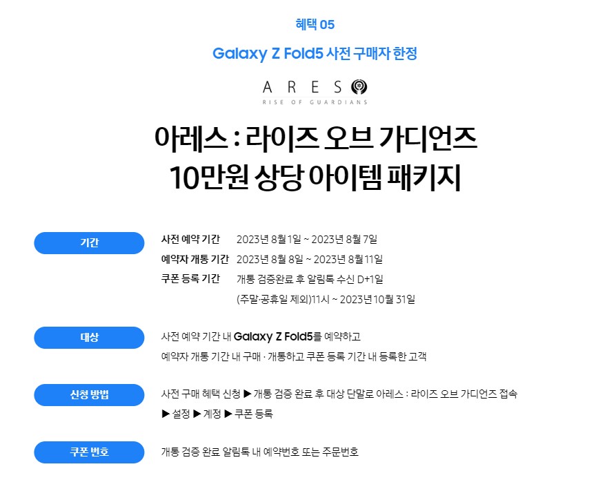 갤럭시 z플립5 사전예약