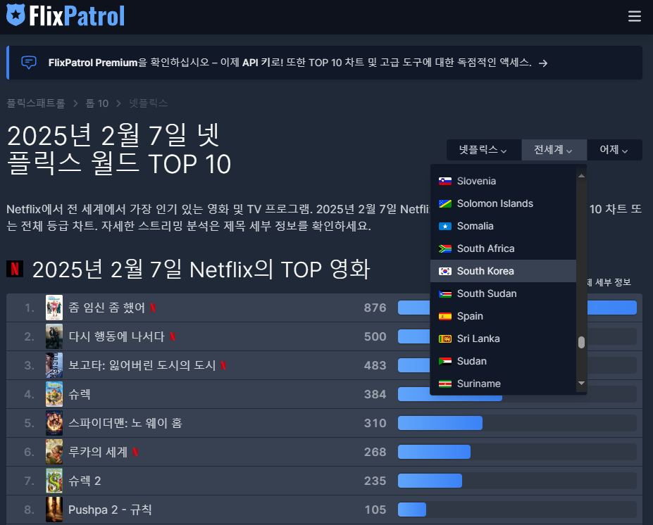 넷플릭스 순위 추천