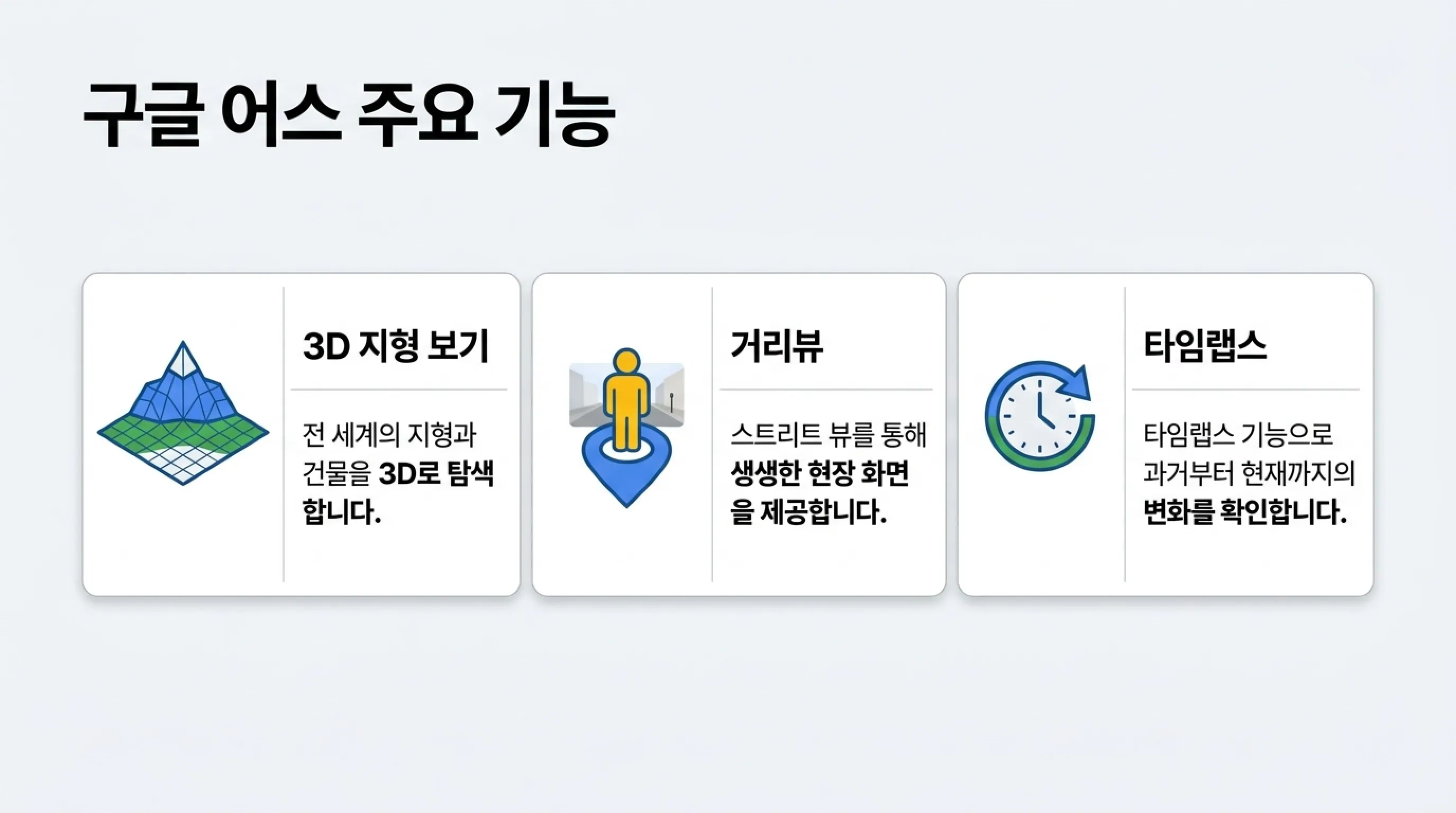 구글 어스 안드로이드 설치 및 사용 방법