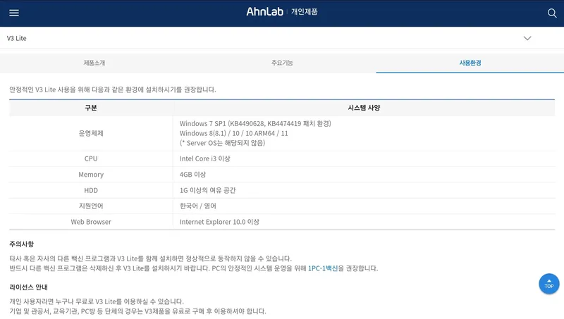 시스템 요구사양