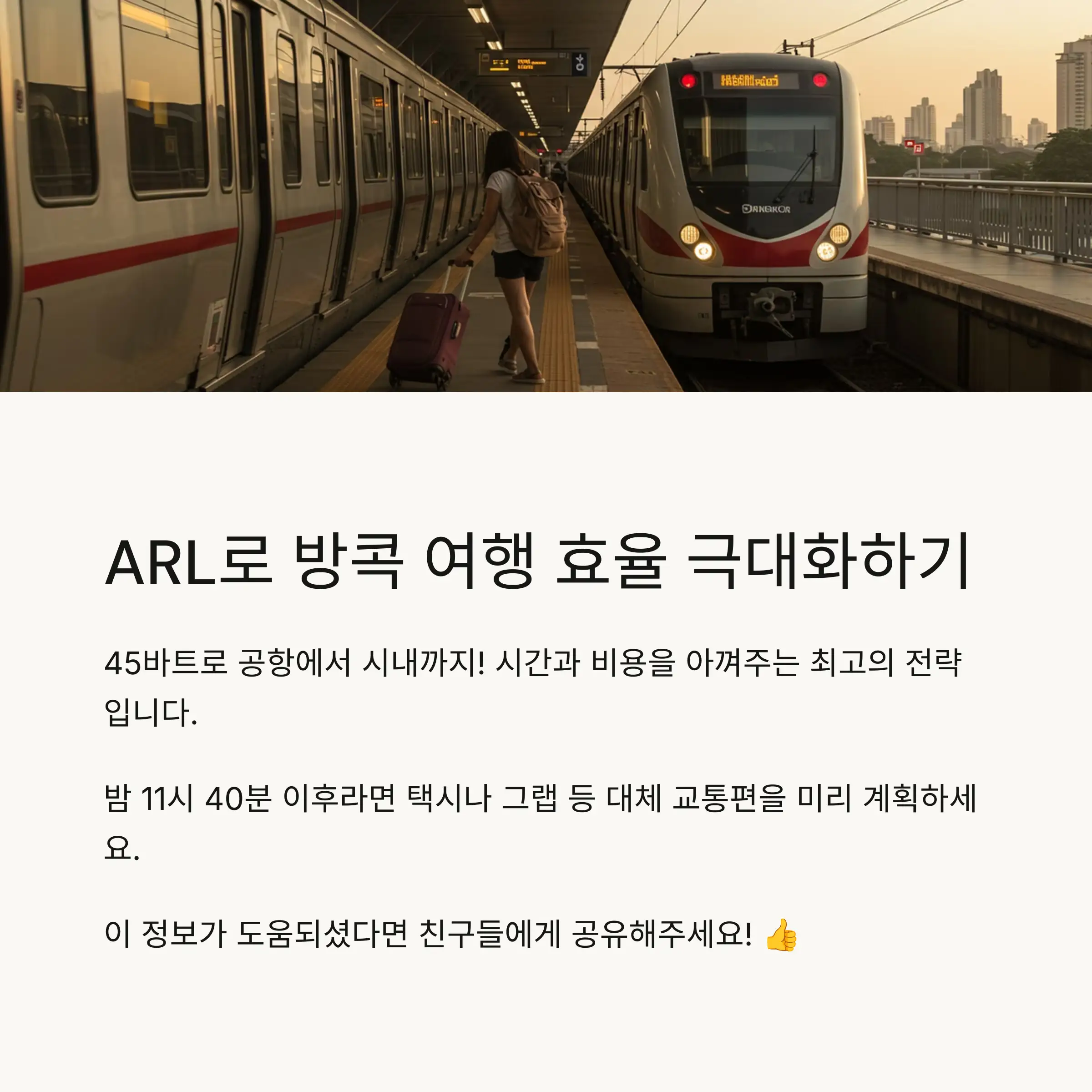 ARL 이용에 적합한 시간대 추천