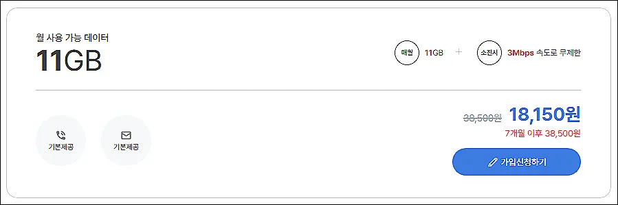 알뜰폰-6월-무제한-최저가-요금제-에르엘모바일