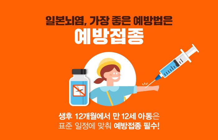 예방접종비용