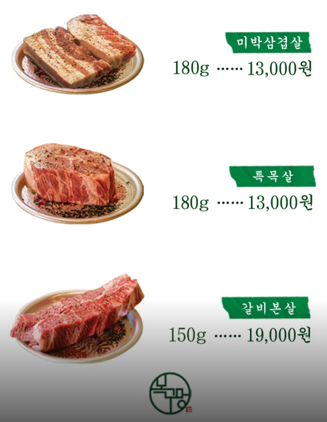 출처-목구멍 업체 메뉴판