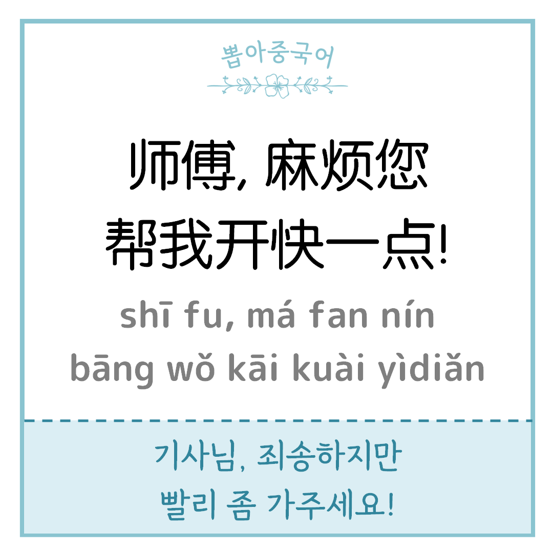 중국어 한마디