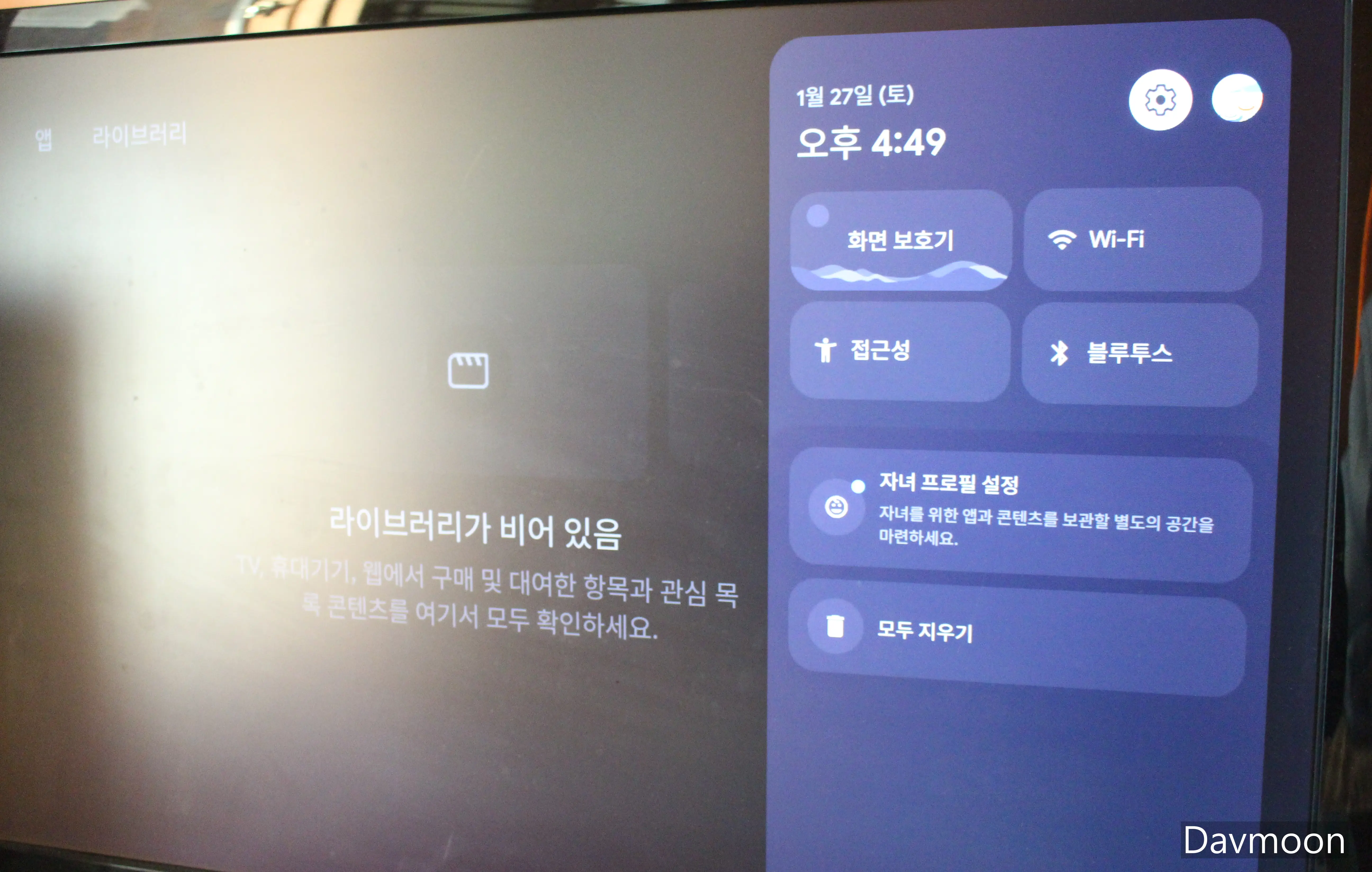 크롬캐스트4 간편 설정 메뉴