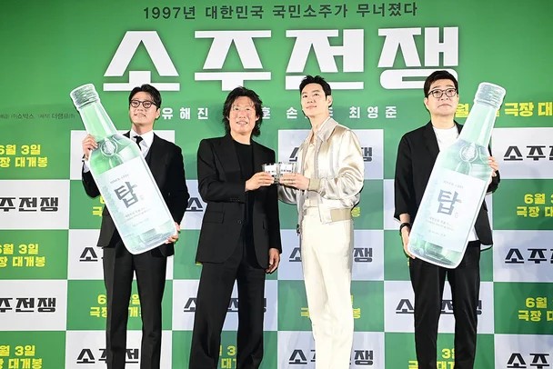 영화 소주전쟁 출연진