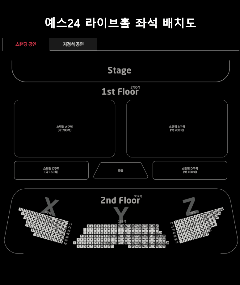 예스24 라이브홀