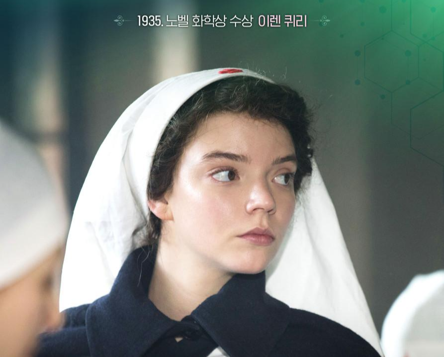 영화-마리퀴리-실화-줄거리-결말-후기-뒷이야기