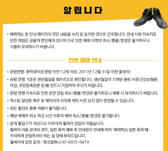 연극 '고도를 기다리며'를 기다리며 티켓 오픈 캐스팅