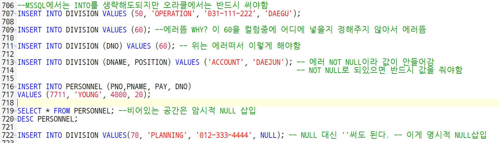 INSERT - 데이터 삽입