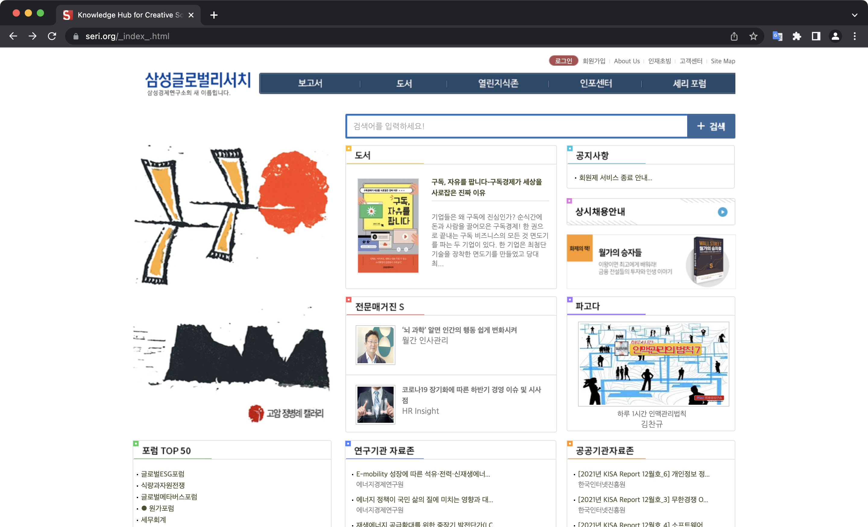 삼성글로벌리서치