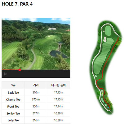 스카이뷰cc_7번홀