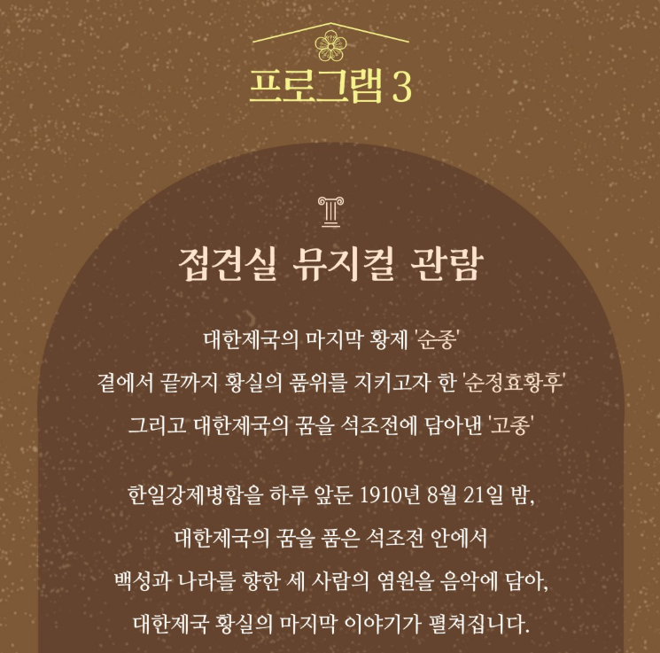 덕수궁 밤의 석조전