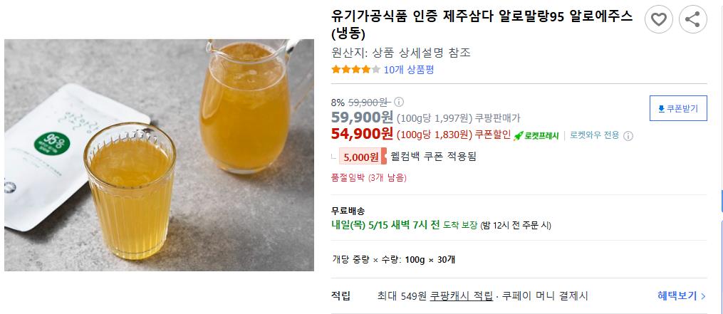 6시내고향 제주 애월 알로에 주문화면