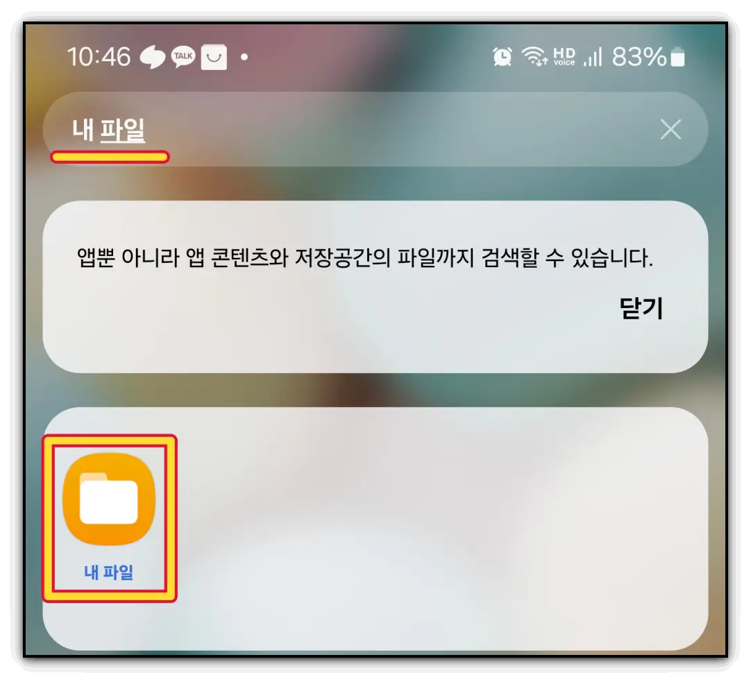 다운로드-파일-및-폴더-위치