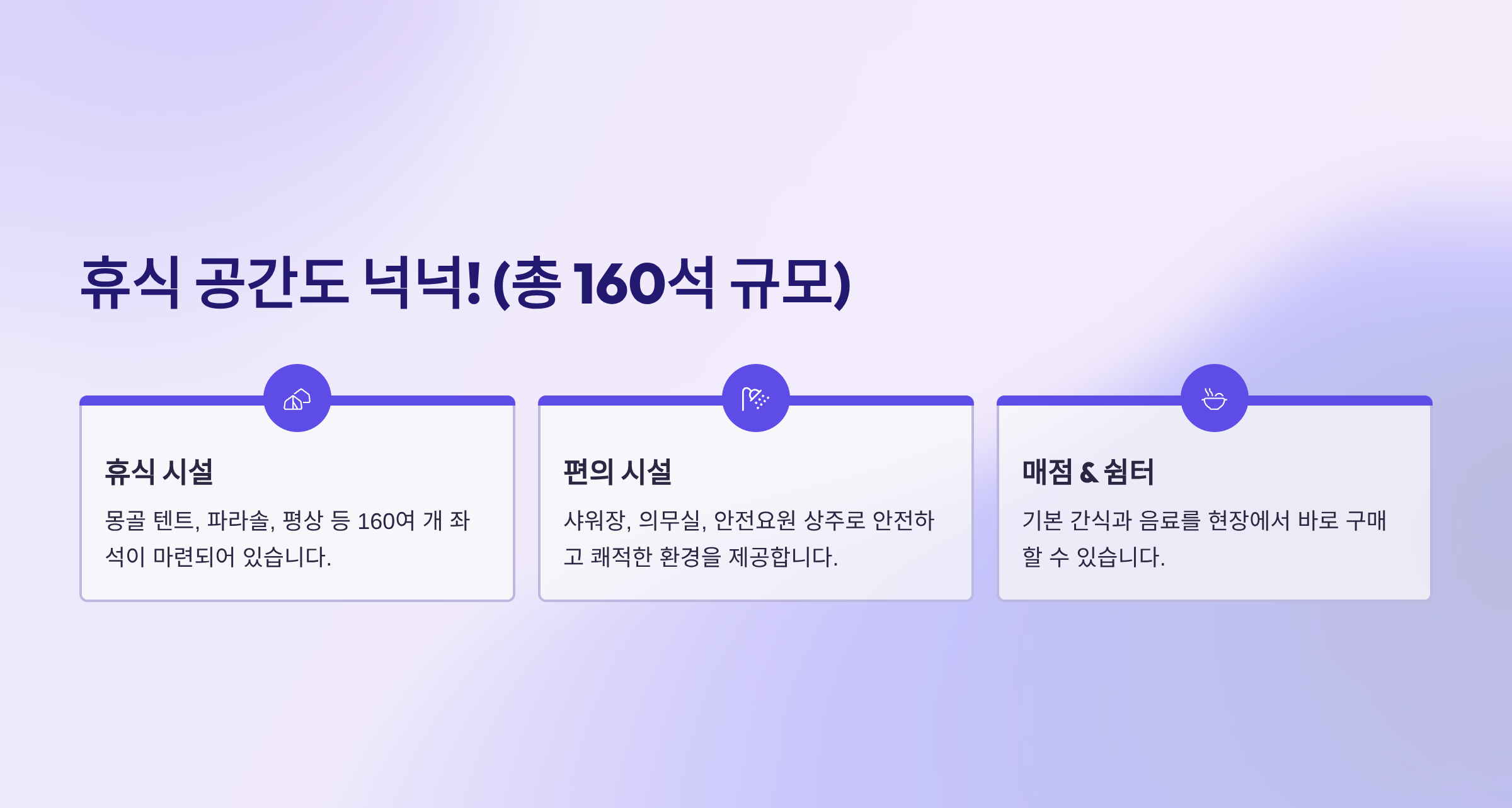 서울-워터파크-소개-이미지