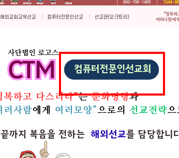 ctm 성경통독타자 사이트 소개