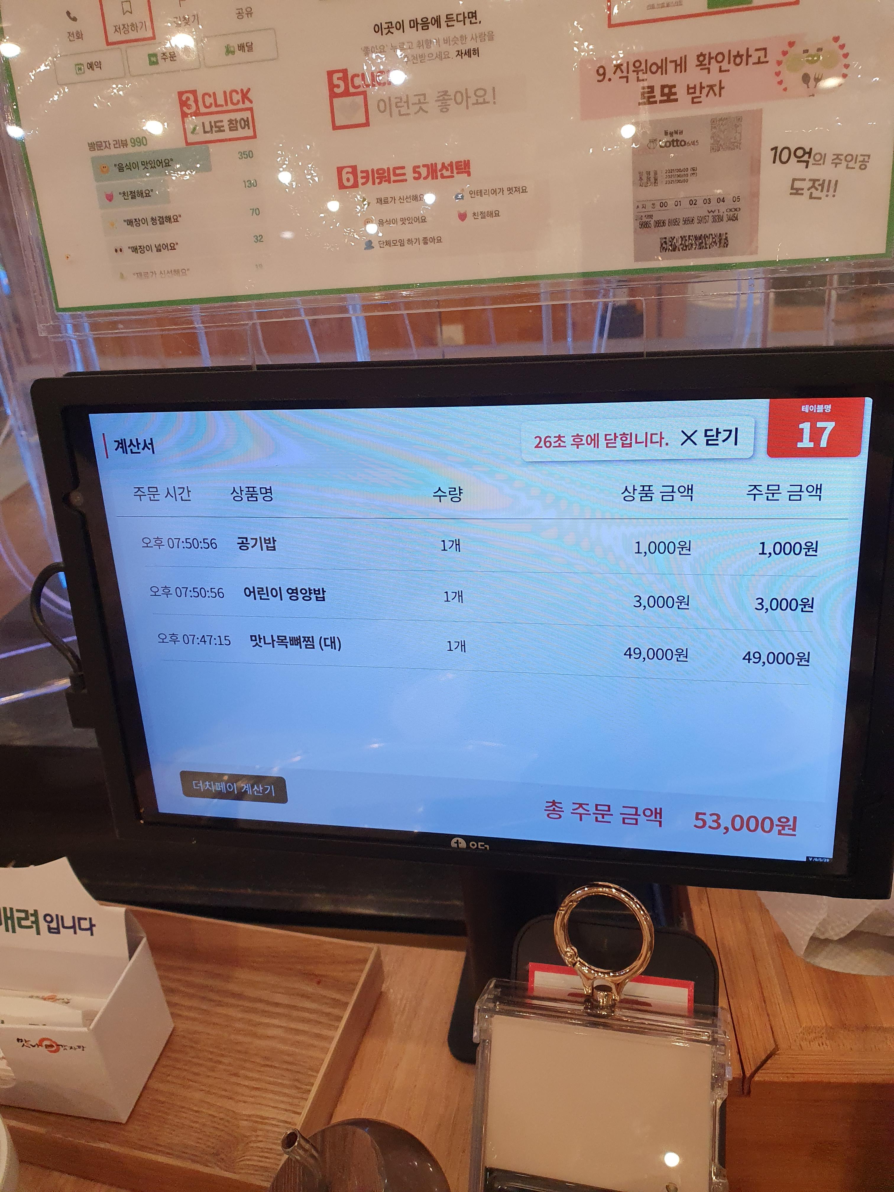 원내동 맛나감자탕에서 시킨 메뉴들