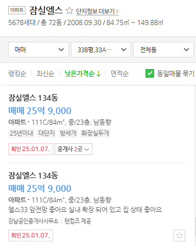 매물가격