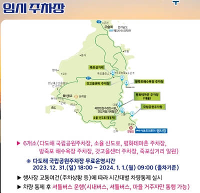 전국 일출 해돋이 실시간 생중계 라이브 행사