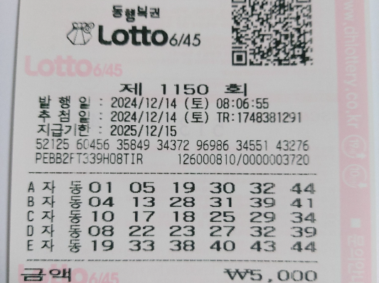 1150회 자동 토요일