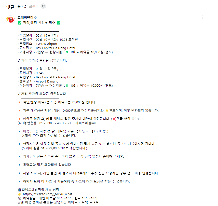 댓글