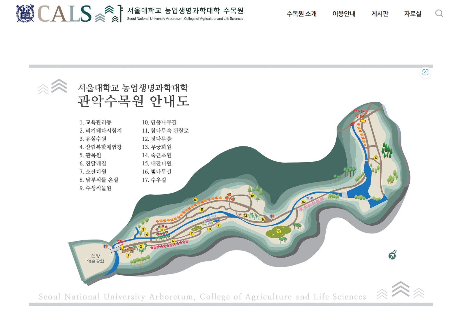 관악수목원안내도