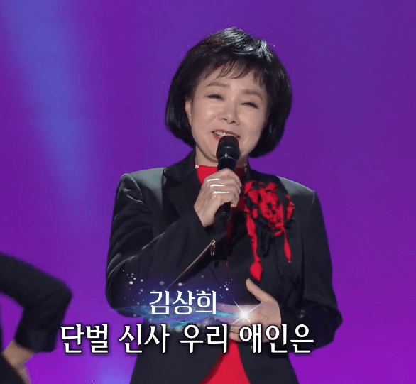 김상희 - 단벌 신사