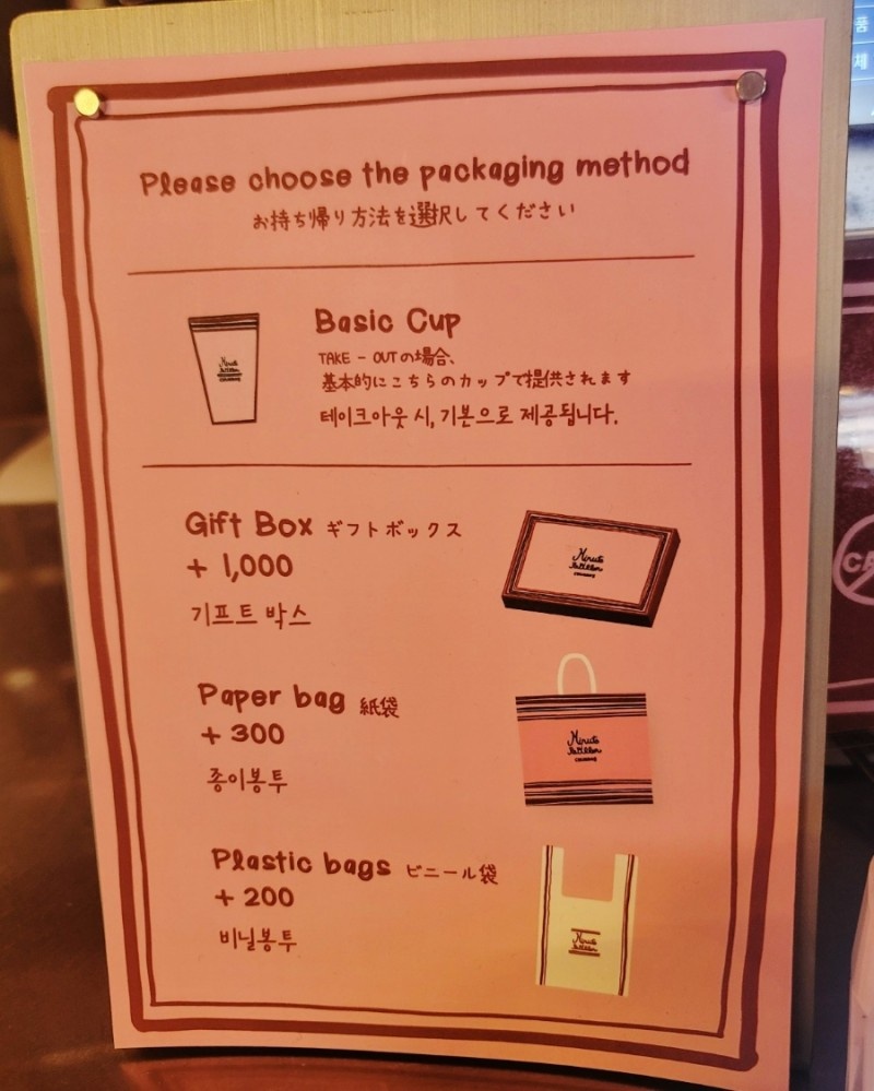 메뉴판