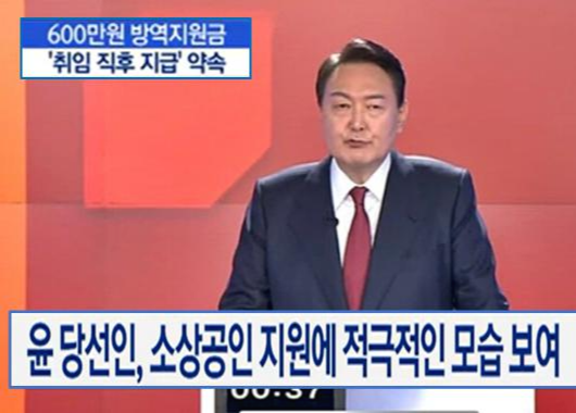 소상공인-방역지원금-600만원