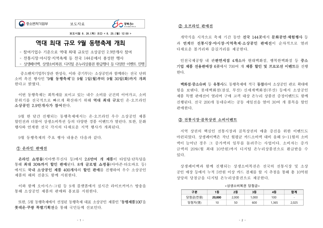 보도자료