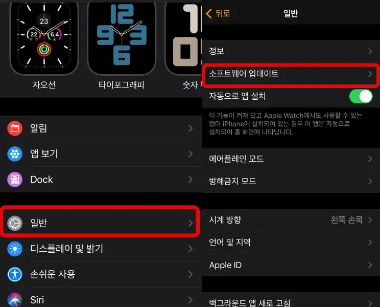 아이폰-애플워치-업데이트