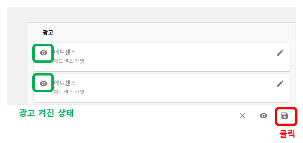 블로그 스팟 애드센스 광고 안나올때