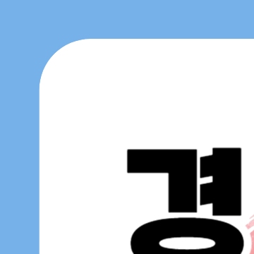 경기도 광주 민생회복 소비쿠폰 신청 - 경기도 광주시 25만원 지원금 방법 대상 일정