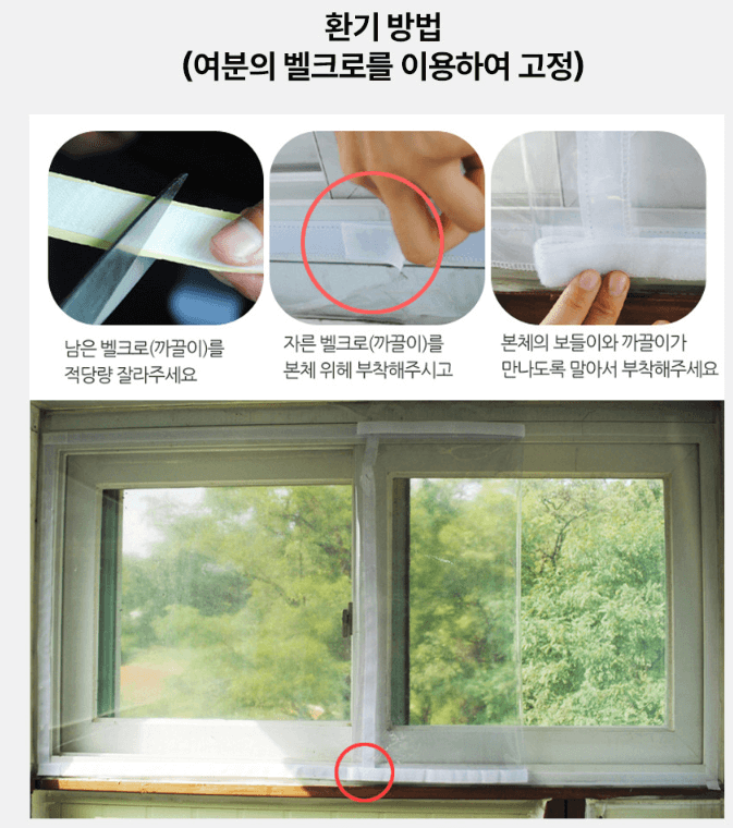 방풍 비닐 종류(창문&amp;#44;베란다&amp;#44;현관&amp;#44;자석식&amp;#44;벨크로)&amp;#44; 설치 방법&amp;#44; 주문 방법&amp;#44; 장점