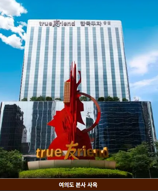 한국투자증권 본사