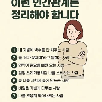 싫은사람 명언 모음들_2
