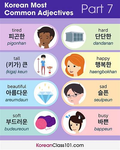 한국어 배우기
