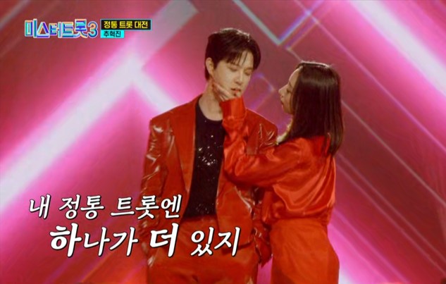 미스터트롯3_준결승_추혁진
