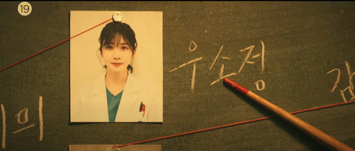메리킬즈피플 우소정에 대한 수사